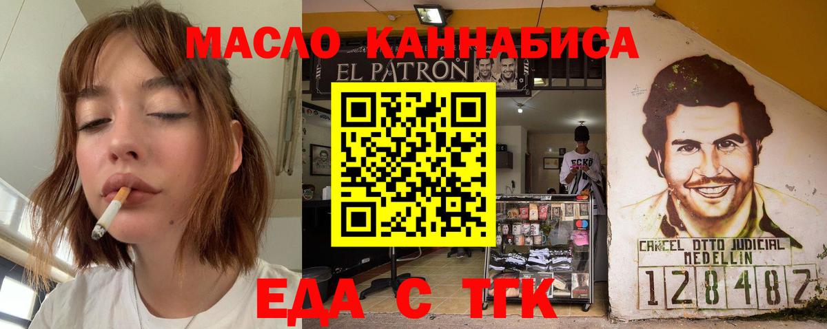 Печенье с ТГК конопля  Вход с VPN  Ноябрьск 