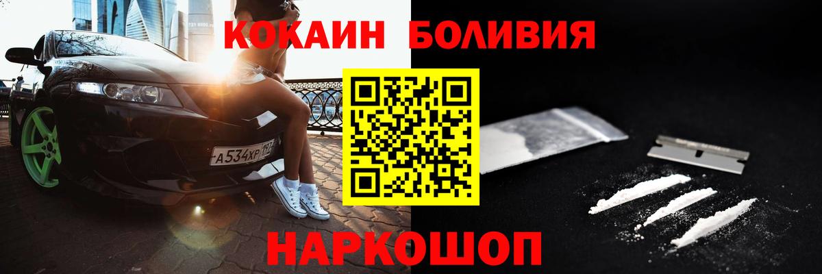 Cocaine  КОКАИН Fish Scale  Ноябрьск  Вход с VPN  Cocaine Боливия 
