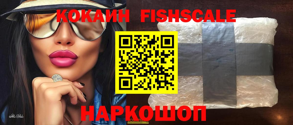 COCAIN Перу Ноябрьск