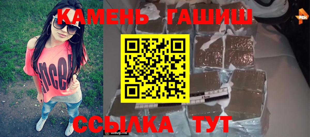 Гашиш гашик  где продают наркотики  Ноябрьск  Вход с VPN  ГАШ гарик 