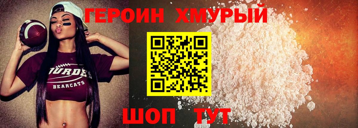 Героин герыч Ноябрьск