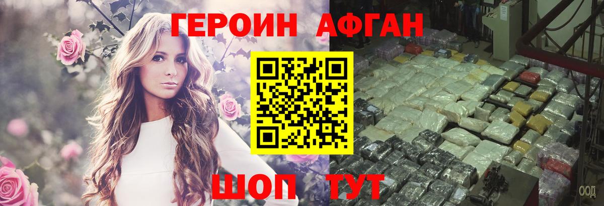 Ноябрьск  ГЕРОИН Heroin  Вход с VPN 