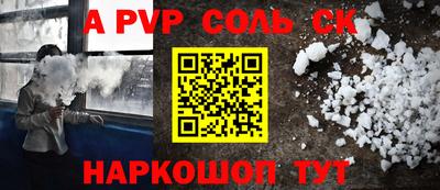 apvp Северобайкальск