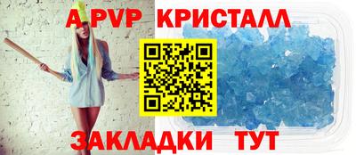 apvp Северобайкальск