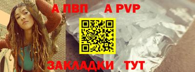 а пвп мука Свободный