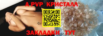 apvp Северобайкальск