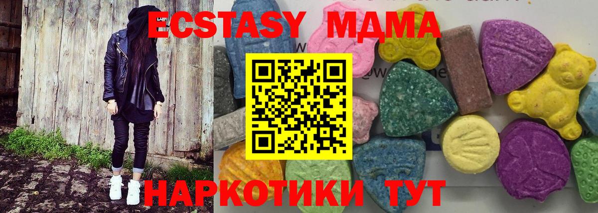 Ноябрьск  МДМА кристаллы  MDMA  Вход с VPN 