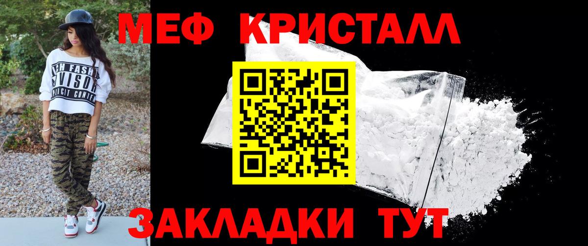 МЯУ-МЯУ кристаллы  Мефедрон  где продают   Ноябрьск  Мефедрон кристаллы  Вход с VPN 