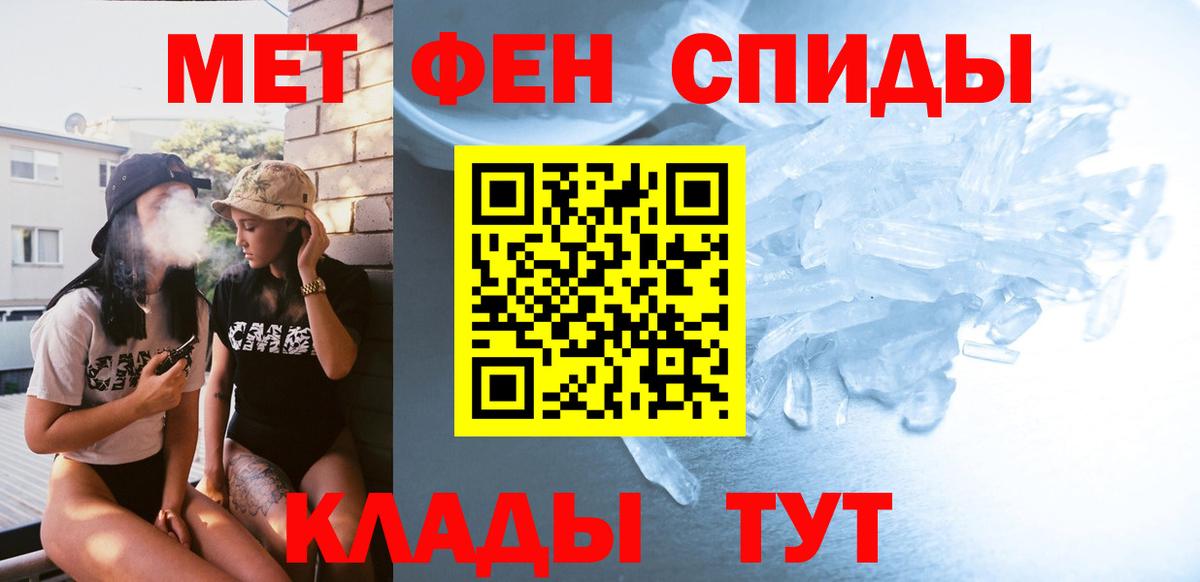 МЕТАМФЕТАМИН Methamphetamine Ноябрьск