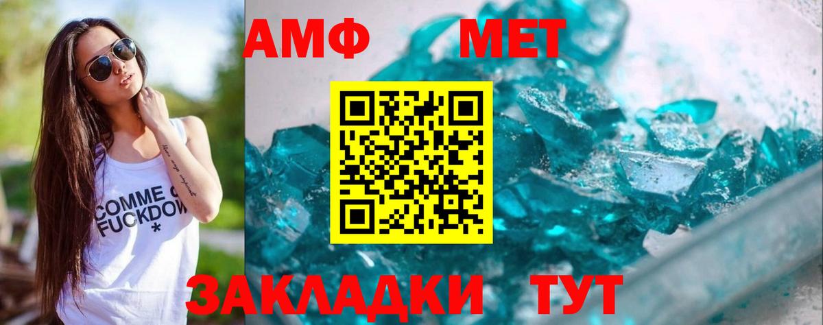 Ноябрьск  Первитин кристалл  Вход с VPN 