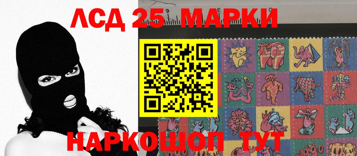 Ноябрьск  Марки NBOMe  Вход с VPN  Марки 25I-NBOMe 1500мкг 
