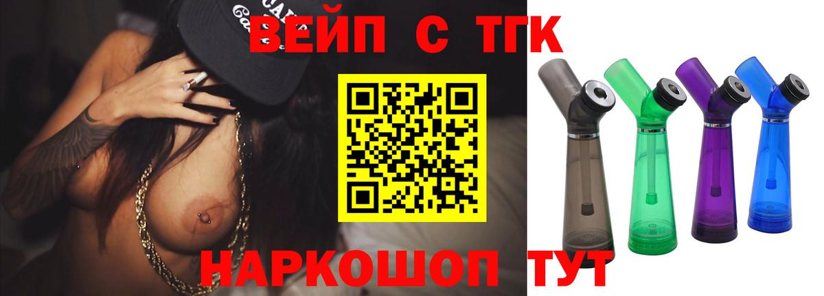 Дистиллят ТГК жижа  Вход с VPN  Ноябрьск 